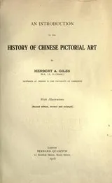 Cover of An introduction to the history of Chinese pictorial art
