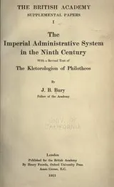 Cover of The  imperial administrative system in the ninth century