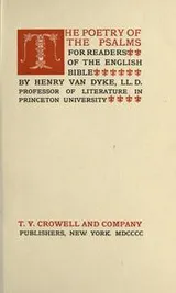 Cover of The poetry of the Psalms