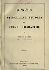 Cover of Synoptical studies in the Chinese character
