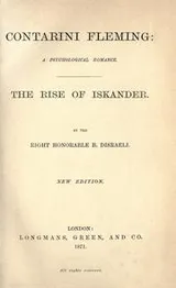 Cover of Contarini Fleming