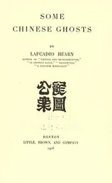 Cover of Some Chinese ghosts