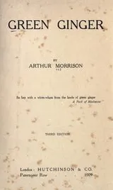 Cover of Green ginger