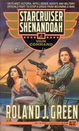 Cover of Vain command