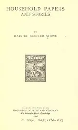 Cover of Household papers and stories
