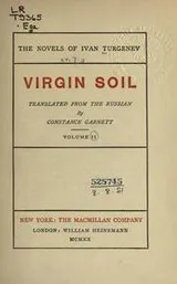 Cover of The novels of Ivan Turgenev