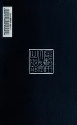 Cover of Junshi
