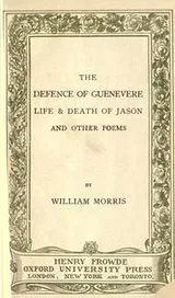 Cover of The defence of Guenevere