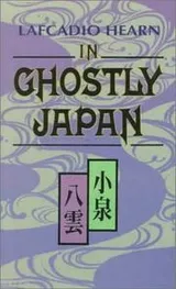 Cover of In Ghostly Japan