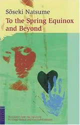 Cover of To The Spring Equinox And Beyond (Classics of Japanese Literature)