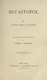 Cover of Sevastopol