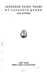 Cover of Japanese fairy tales