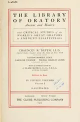 Cover of The Library of oratory, ancient and modern