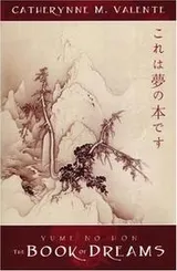 Cover of Yume No Hon