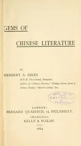 Cover of Gems of Chinese literature