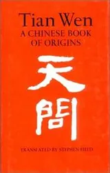 Cover of Tian Wen