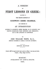 Cover of A Series of First Lessons in Greek: Adapted to the 2nd Ed. of Goodwin's Greek Grammar and ..