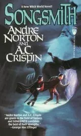 Cover of Songsmith
