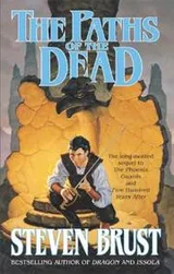 Cover of The Paths of the Dead (The Viscount of Adrilankha, Book 1)