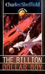 Cover of The Billion Dollar Boy (Jupiter)