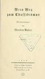 Cover of Mein Weg zum Chassidismus