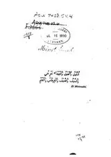 Cover of Narrative of a Pilgrimage to Meccah and Medinah