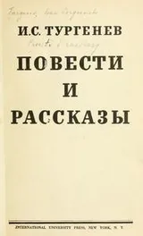 Cover of Povesti i rasskazy