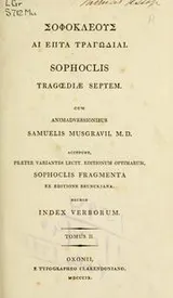 Cover of Tragoediae septem