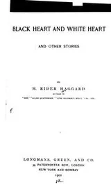 Cover of Black Heart and White Heart: And Other Stories