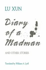 Cover of Diary of a madman and other stories