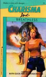 Cover of Breathless
