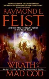 Cover of Wrath of a Mad God