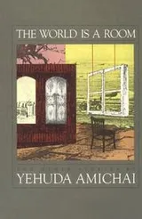 Cover of The world is a room and other stories