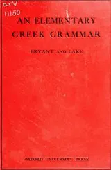 Cover of An elementary Greek grammar