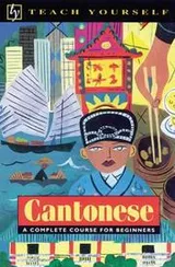 Cover of Cantonese