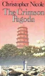 Cover of The Crimson Pagoda