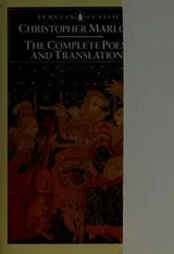 Cover of The Complete Poems and Translations