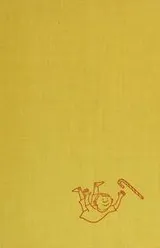 Cover of The Man Who Sang the Sillies