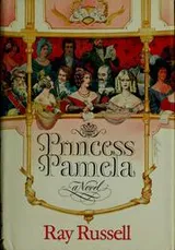 Cover of Princess Pamela
