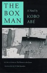 Cover of Hakootoko