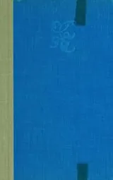 Cover of Spirit of place: letters and essays on travel