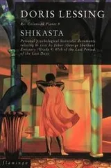 Cover of Shikasta (Canopus in Argos: Archives)