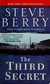 Cover of The third secret