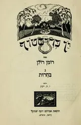 Cover of Yan Krisof