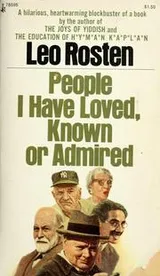 Cover of People I have loved, known, or admired