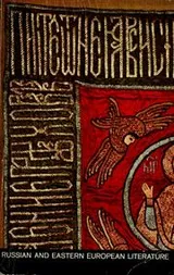 Cover of Russian and Eastern European literature