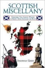 Cover of Scottish Miscellany
