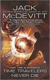 Cover of Time travelers never die