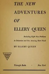 Cover of The new adventures of Ellery Queen