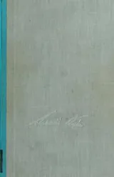 Cover of The diary of Anais Nin, 1939-1944